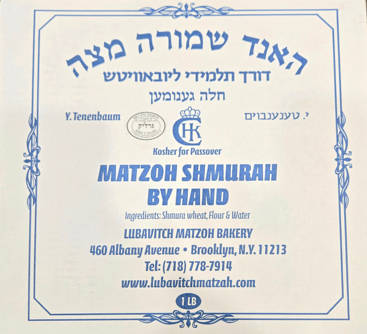 Crown Heights Shmura Matzah