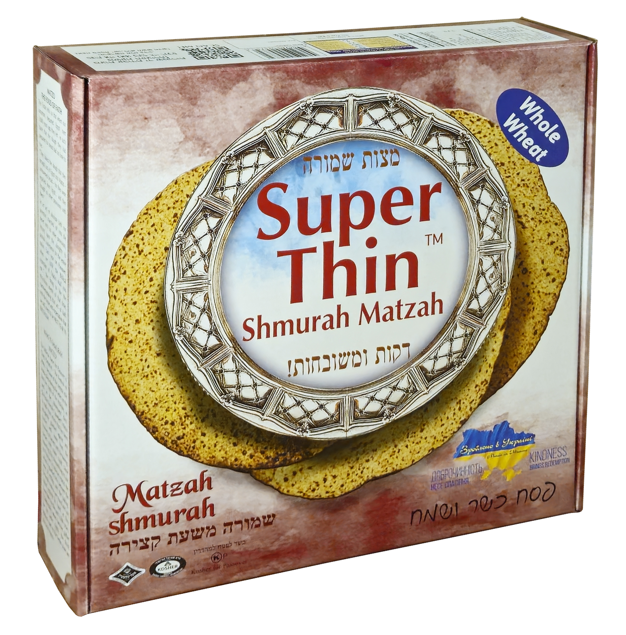Ukraine Shmura Matzah